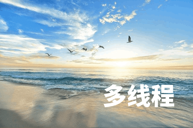 Android线程池使用介绍