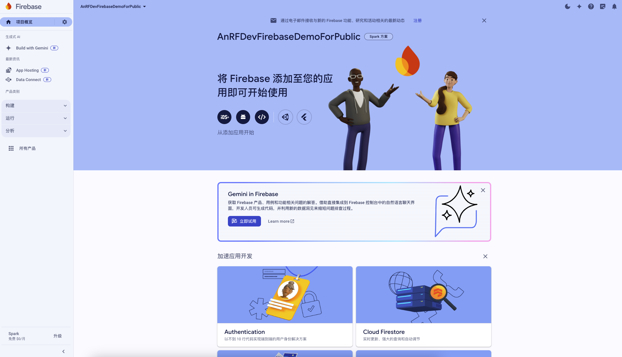 firebase