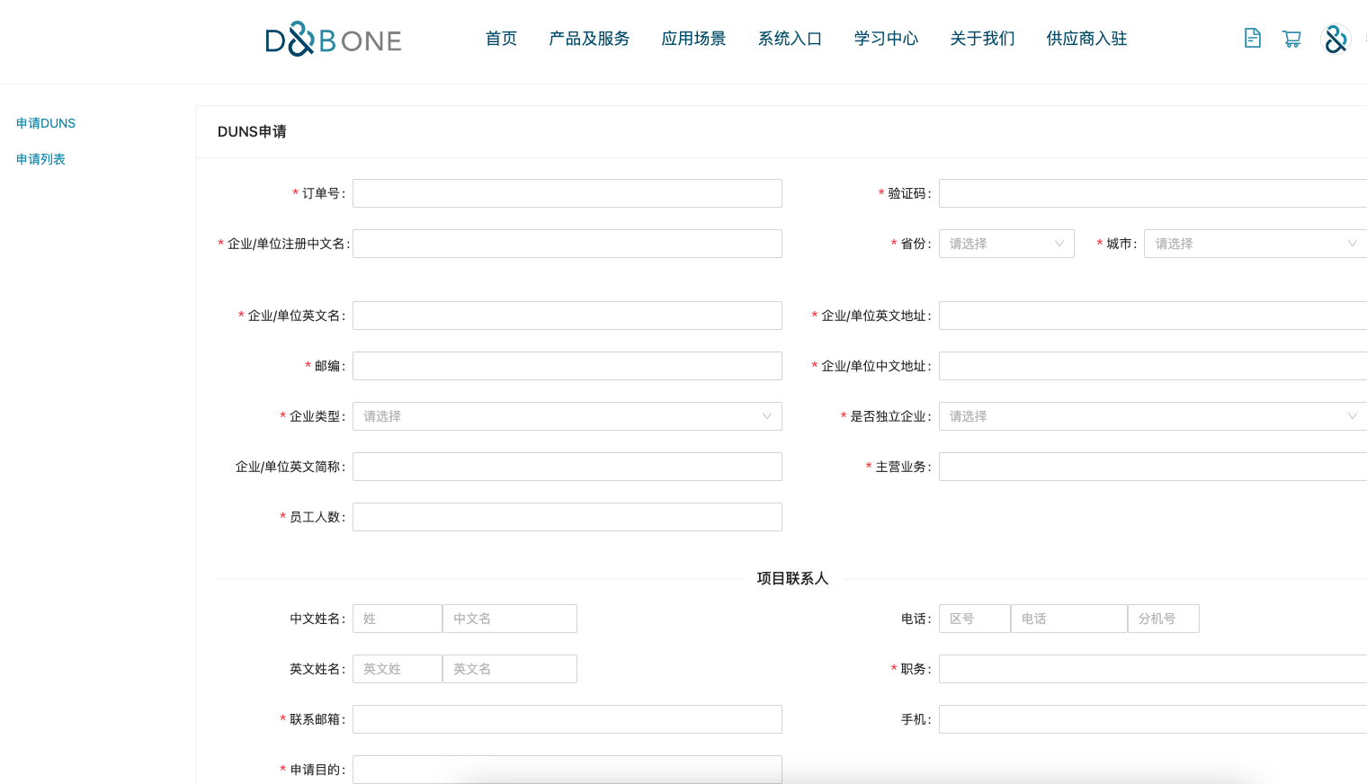 邓白氏申请地址